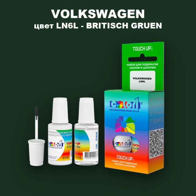 Краска для сколов во флаконе с кисточкой VOLKSWAGEN, цвет LN6L - BRITISCH GRUEN