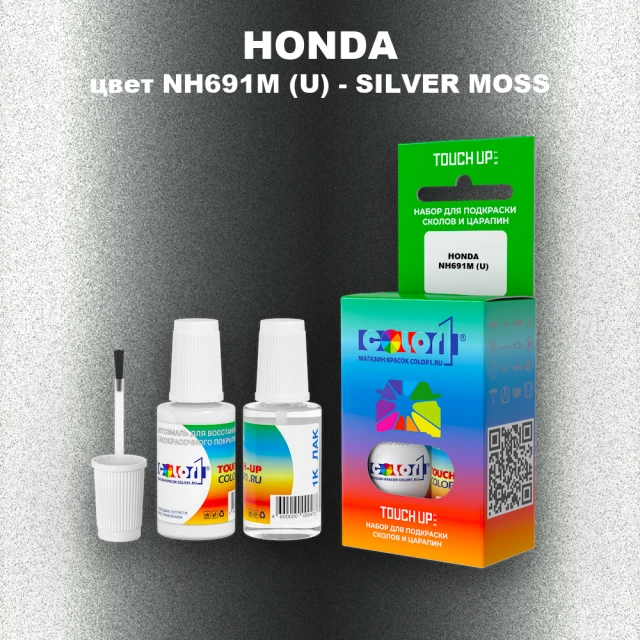 Краска для сколов во флаконе с кисточкой HONDA, цвет NH691M (U) - SILVER MOSS