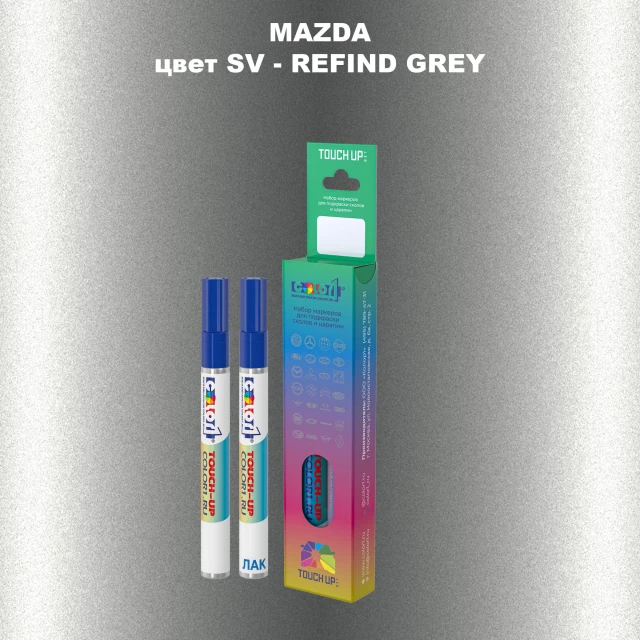 Карандаш-маркер с краской MAZDA, цвет SV - REFIND GREY