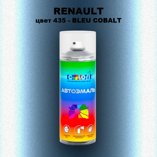 Аэрозольная краска RENAULT, цвет 435 - BLEU COBALT