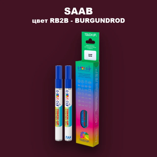 Маркер с краской SAAB, цвет RB2B - BURGUNDROD