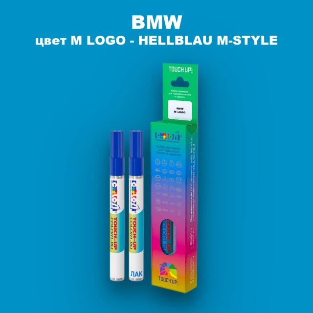 Маркер с краской BMW, цвет M LOGO - HELLBLAU M-STYLE