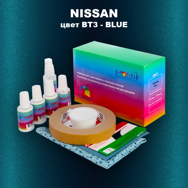 Ремкомплект для ремонта глубоких сколов и царапин NISSAN, цвет BT3 - BLUE