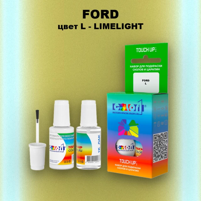 Краска для сколов во флаконе с кисточкой FORD, цвет L - LIMELIGHT