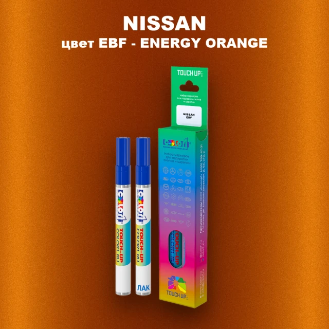 Маркер с краской NISSAN, цвет EBF - ENERGY ORANGE