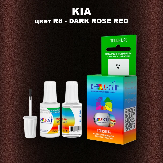 Краска для сколов во флаконе с кисточкой KIA, цвет R8 - DARK ROSE RED