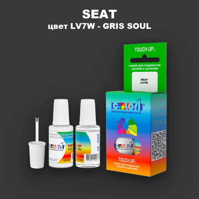 Краска для сколов во флаконе с кисточкой SEAT, цвет LV7W - GRIS SOUL