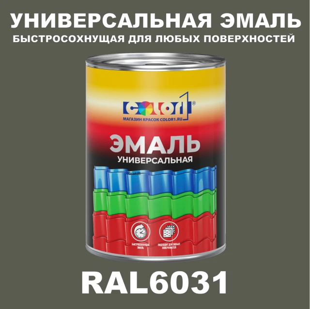 Краска автомобильная универсальная, цвет RAL 6031, в комплекте с отвердителем (растворителем), 1кг + 0,5л