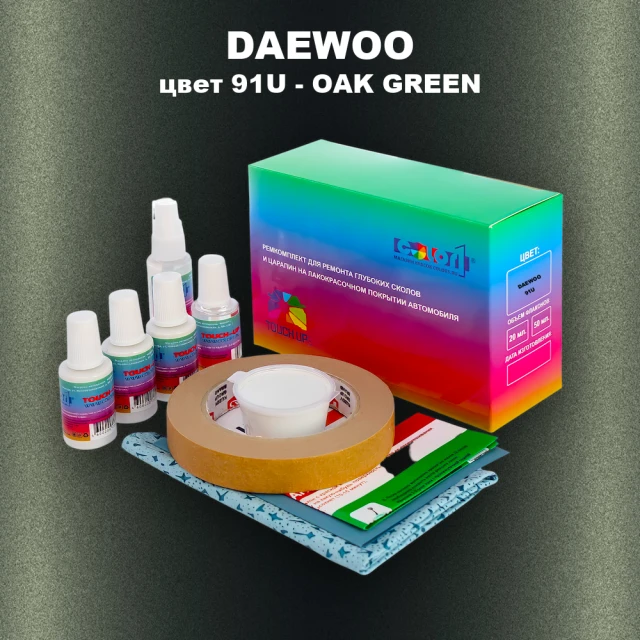 Ремкомплект для ремонта глубоких сколов и царапин DAEWOO, цвет 91U - OAK GREEN