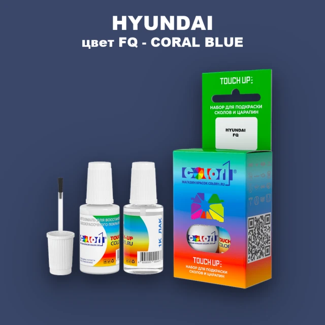 Краска для сколов во флаконе с кисточкой HYUNDAI, цвет FQ - CORAL BLUE