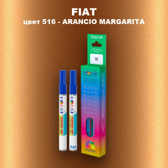 Маркер с краской FIAT, цвет 516 - ARANCIO MARGARITA