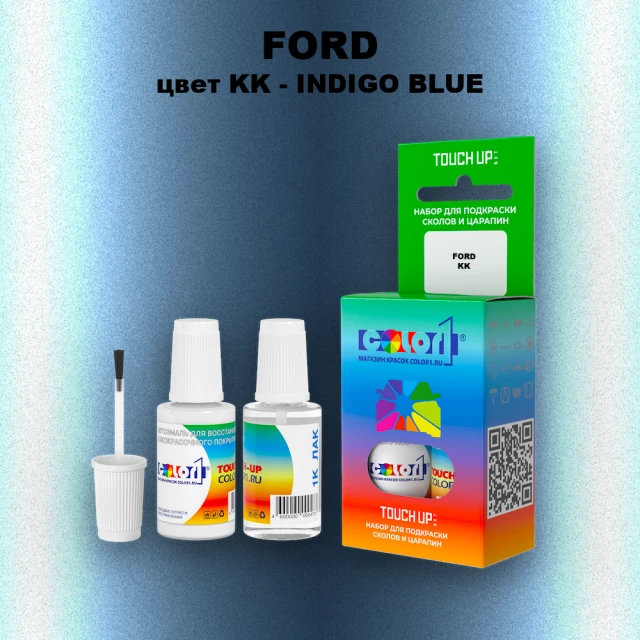 Краска для сколов во флаконе с кисточкой FORD, цвет KK - INDIGO BLUE
