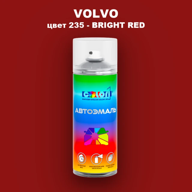 Аэрозольная краска VOLVO, цвет 235 - BRIGHT RED