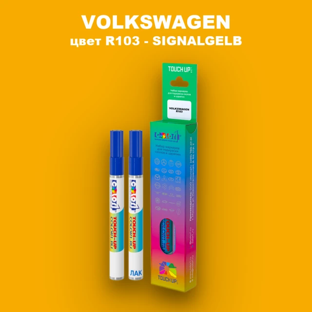 Карандаш-маркер с краской VOLKSWAGEN, цвет R103 - SIGNALGELB