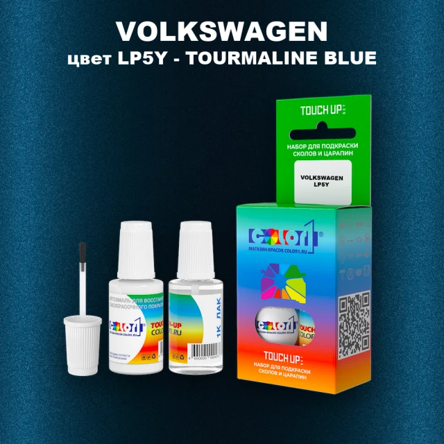 Краска для сколов во флаконе с кисточкой VOLKSWAGEN, цвет LP5Y - TOURMALINE BLUE