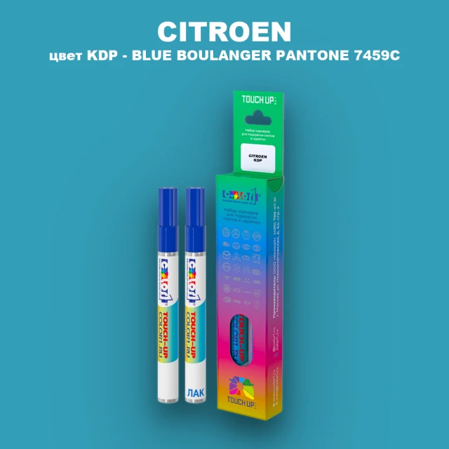 Маркер с краской CITROEN, цвет KDP - BLUE BOULANGER PANTONE 7459C