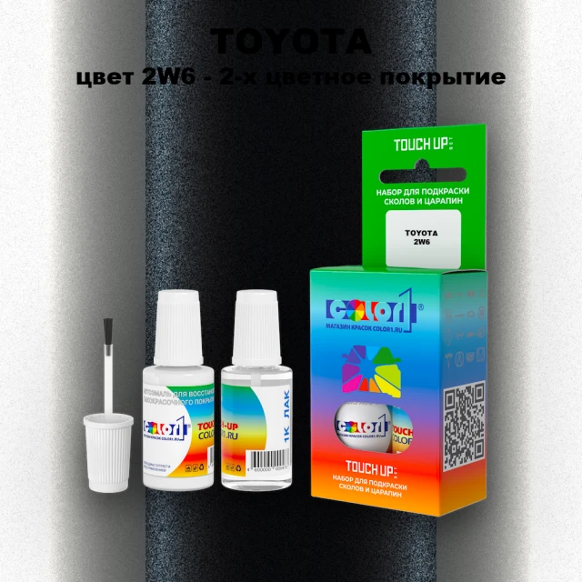 Краска для сколов во флаконе с кисточкой TOYOTA, цвет 2W6 - 2-х цветное покрытие
