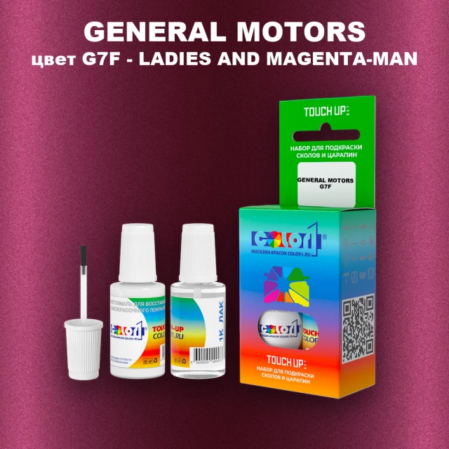 Краска для сколов во флаконе с кисточкой GM, цвет  G7F - LADIESANDMAGENTA - MAN