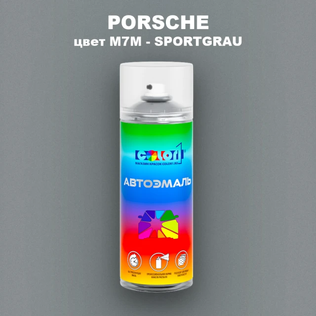 Аэрозольная краска PORSCHE, цвет M7M - SPORTGRAU