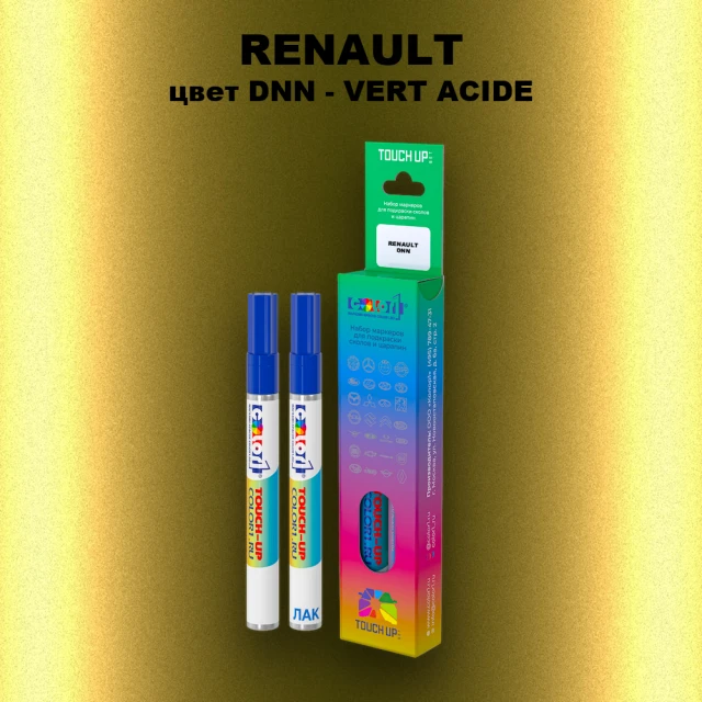 Карандаш-маркер с краской RENAULT, цвет DNN - VERT ACIDE