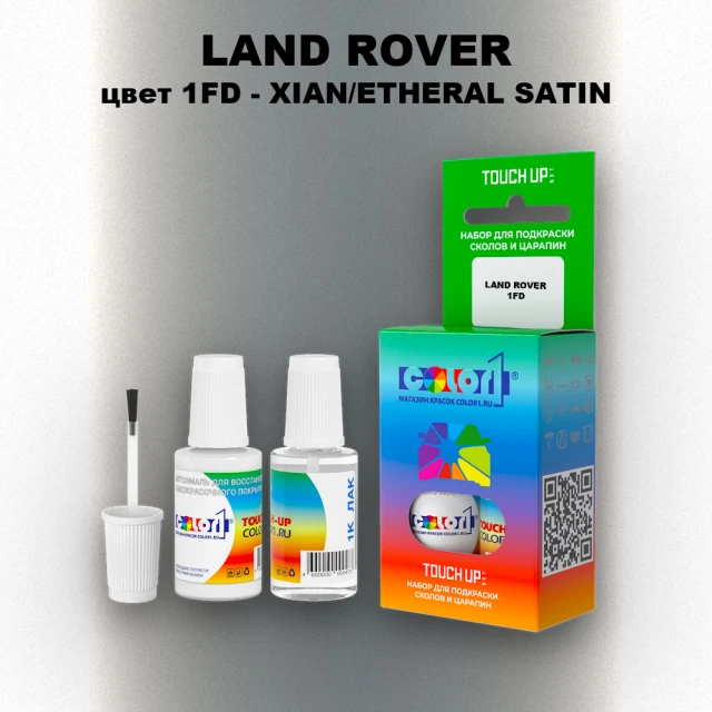 Краска для сколов во флаконе с кисточкой LAND ROVER, цвет 1FD - XIAN/ETHERAL SATIN