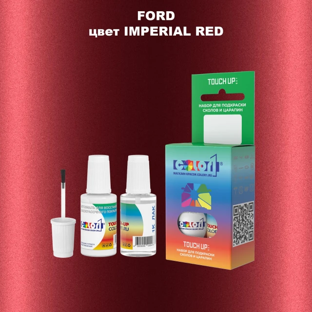 Краска для сколов во флаконе с кисточкой FORD, цвет - IMPERIAL RED