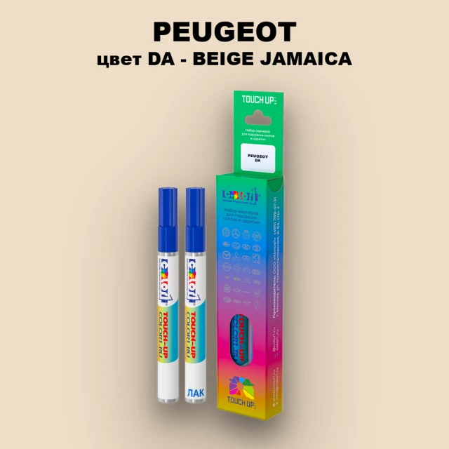 Маркер с краской PEUGEOT, цвет DA - BEIGE JAMAICA