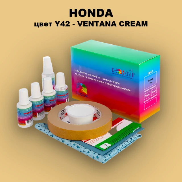 Ремкомплект для ремонта глубоких сколов и царапин HONDA, цвет Y42 - VENTANA CREAM