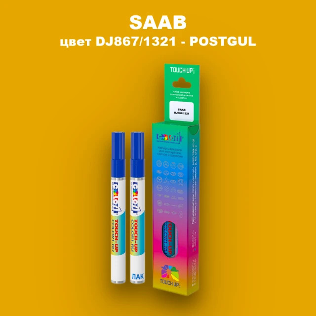 Карандаш-маркер с краской SAAB, цвет DJ867/1321 - POSTGUL