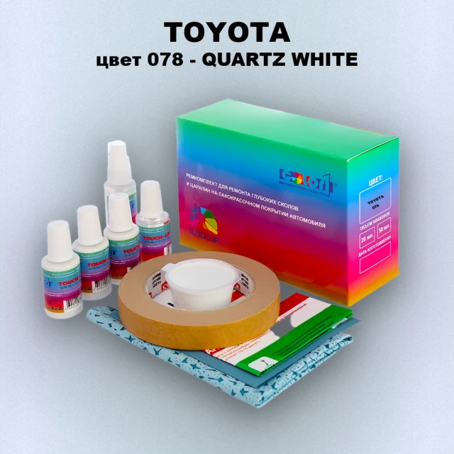Ремкомплект для ремонта глубоких сколов и царапин TOYOTA, цвет 078 - QUARTZ WHITE