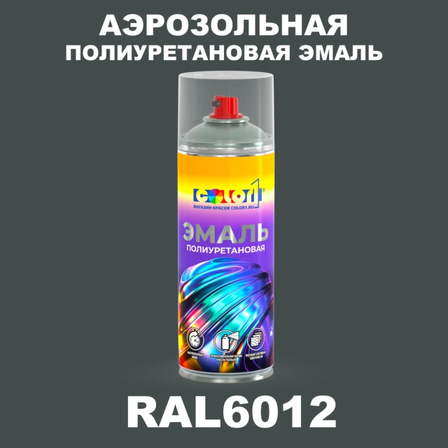 Аэрозольная полиуретановая эмаль, спрей 400мл, цвет RAL 6012 Черно-зеленый