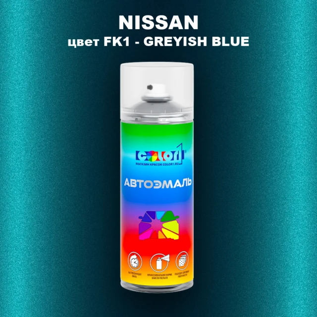 Аэрозольная краска NISSAN, цвет FK1 - GREYISH BLUE