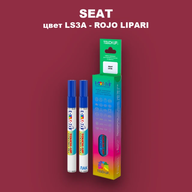 Маркер с краской SEAT, цвет LS3A - ROJO LIPARI