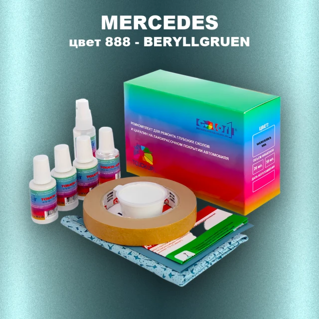 Ремкомплект для ремонта глубоких сколов и царапин MERCEDES, цвет 888 - BERYLL