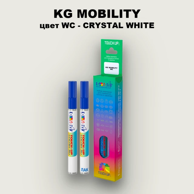Маркер с краской KG MOBILITY, цвет WC - CRYSTAL WHITE