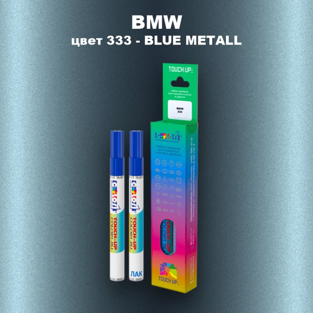 Маркер с краской BMW, цвет 333 - BLUE METALL