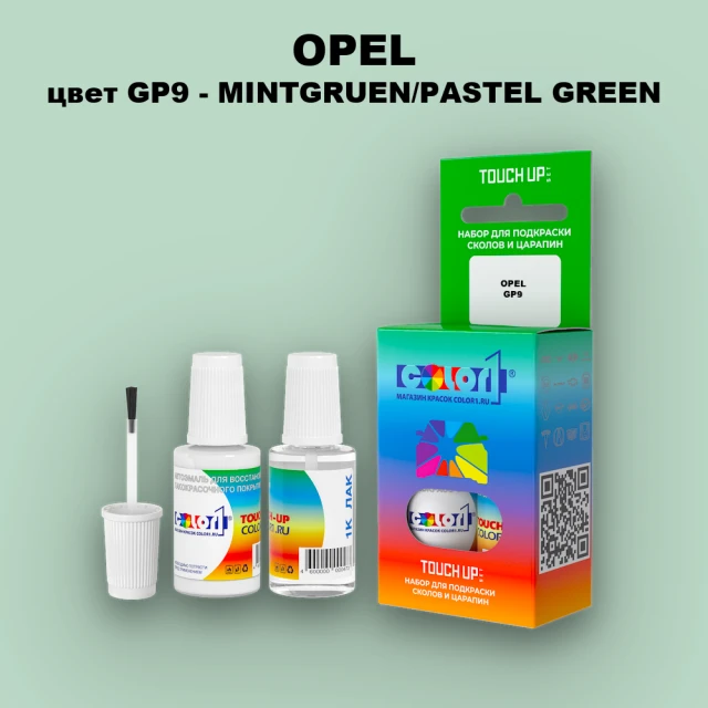 Краска для сколов во флаконе с кисточкой OPEL, цвет GP9 - MINTGRUEN/PASTEL GREEN