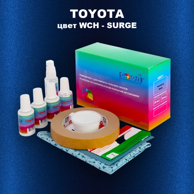 Ремкомплект для ремонта глубоких сколов и царапин TOYOTA, цвет WCH - SURGE