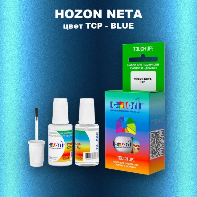Краска для сколов во флаконе с кисточкой HOZON NETA, цвет TCP - BLUE