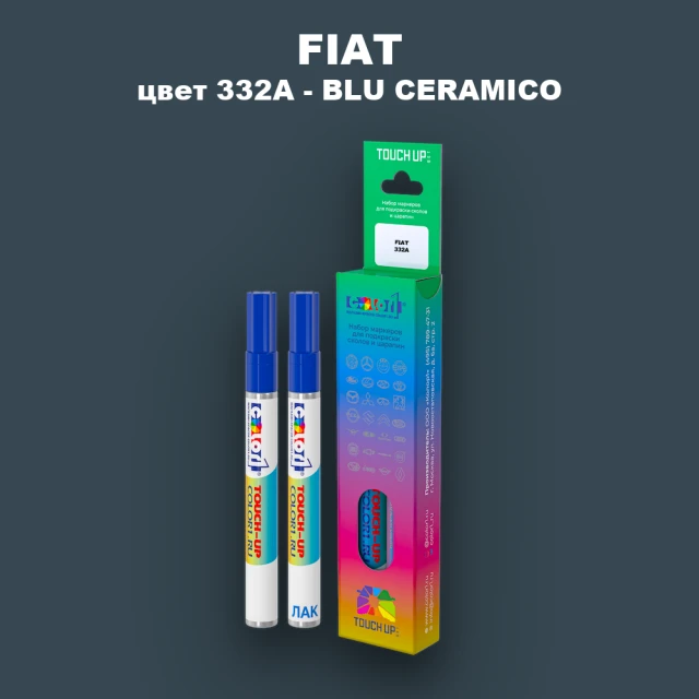 Маркер с краской FIAT, цвет 332A - BLU CERAMICO