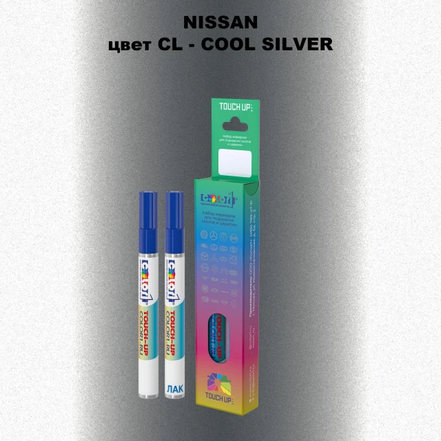 Маркер с краской NISSAN, цвет CL - COOL SILVER