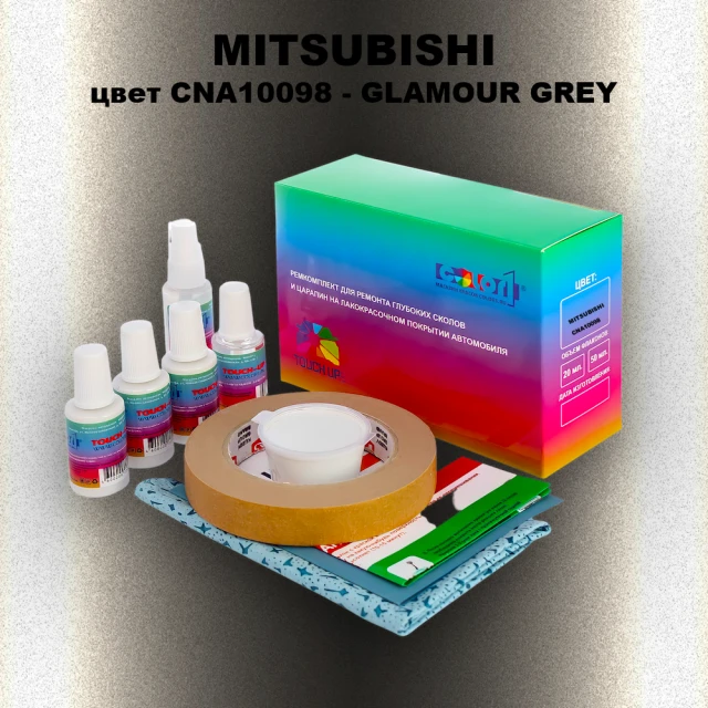 Ремкомплект для ремонта глубоких сколов и царапин MITSUBISHI, цвет CNA10098 - GLAMOUR GREY