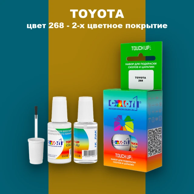 Краска для сколов во флаконе с кисточкой TOYOTA, цвет 268 - 2-х цветное покрытие