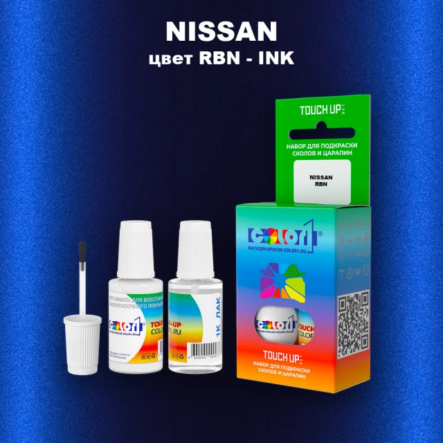 Краска для сколов во флаконе с кисточкой NISSAN, цвет RBN - INK