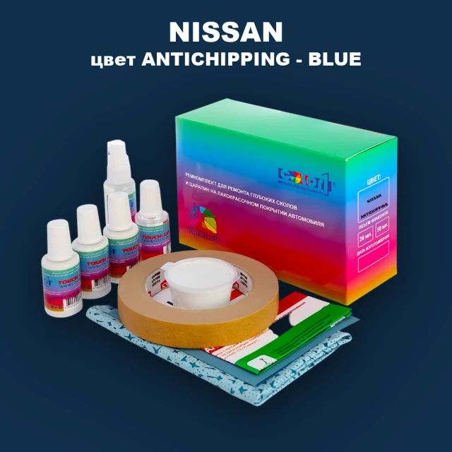 Ремкомплект для ремонта глубоких сколов и царапин NISSAN, цвет ANTICHIPPING - BLUE