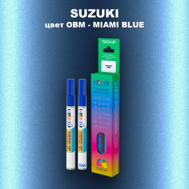 Маркер с краской SUZUKI, цвет OBM - MIAMI BLUE
