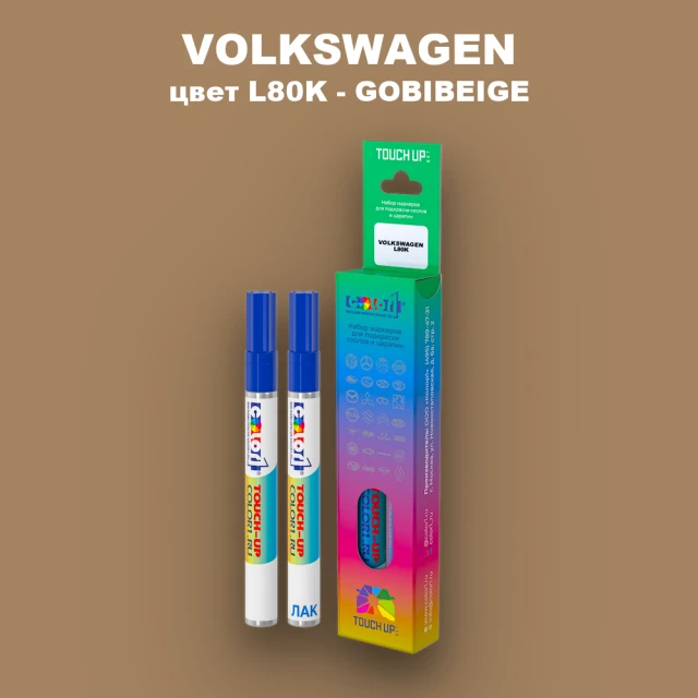 Карандаш-маркер с краской VOLKSWAGEN, цвет L80K - GOBIBEIGE