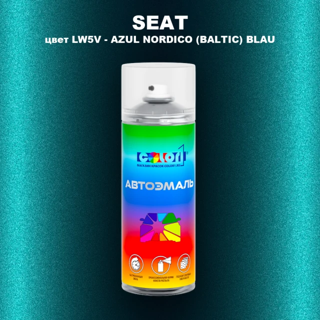 Аэрозольная краска SEAT, цвет LW5V - AZUL NORDICO