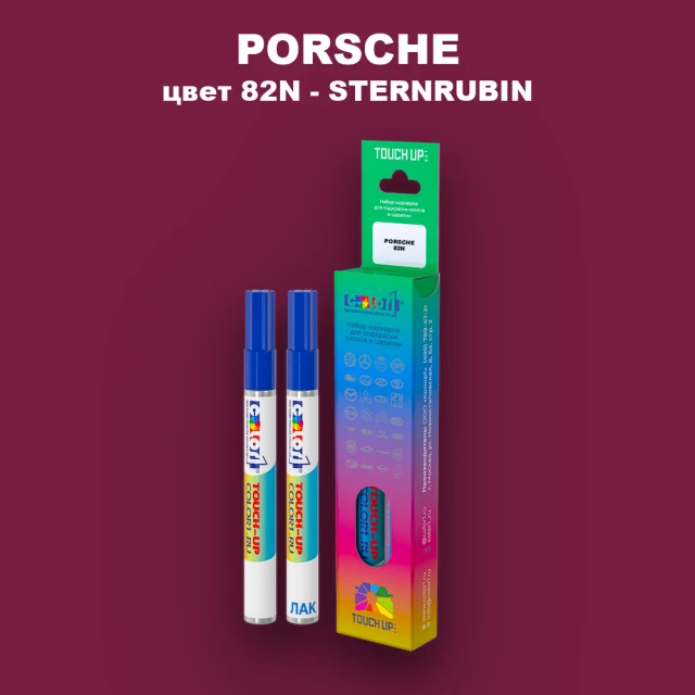 Карандаш-маркер с краской PORSCHE, цвет 82N - STERNRUBIN