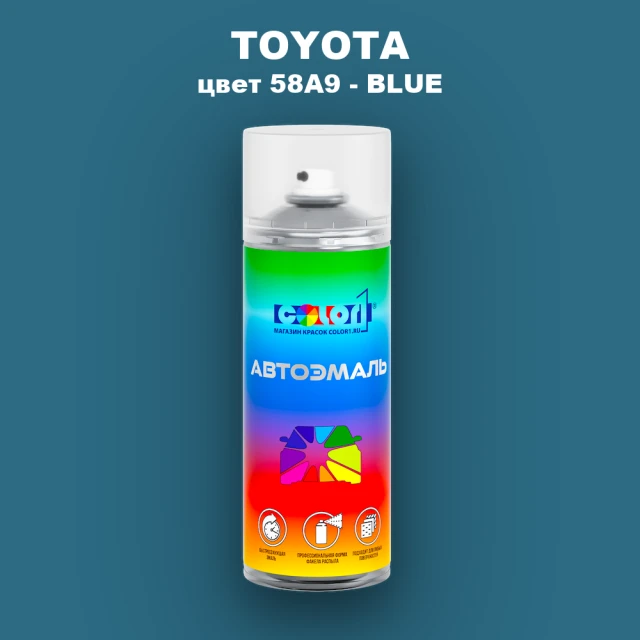 Аэрозольная краска TOYOTA, цвет 58A9 - BLUE